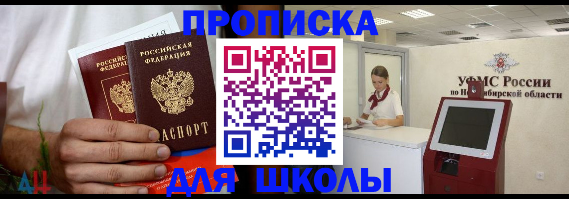 временная регистрация законно в Полярном
