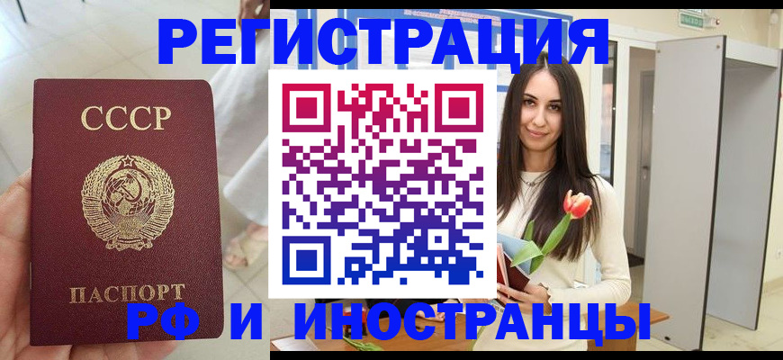 временная регистрация для школы в Полярном