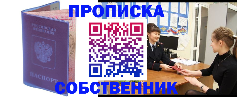 временная регистрация поиск в Полярном