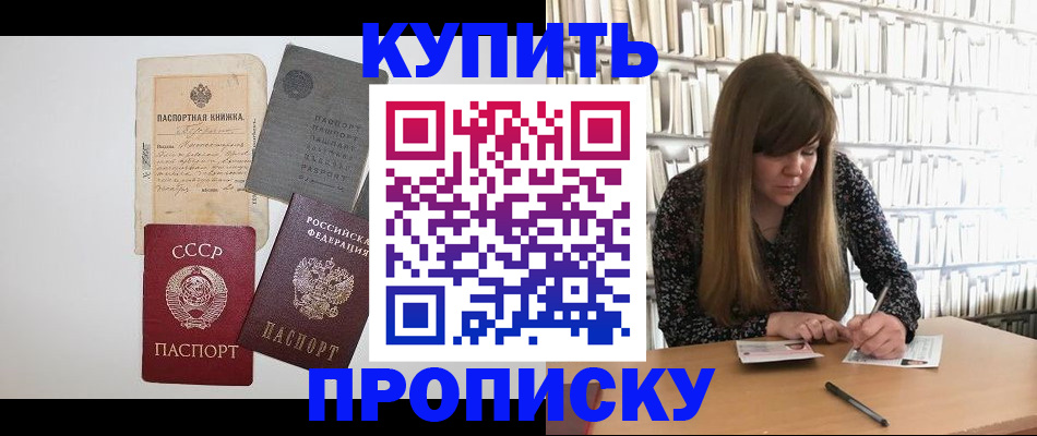 временная регистрация поиск в Полярном