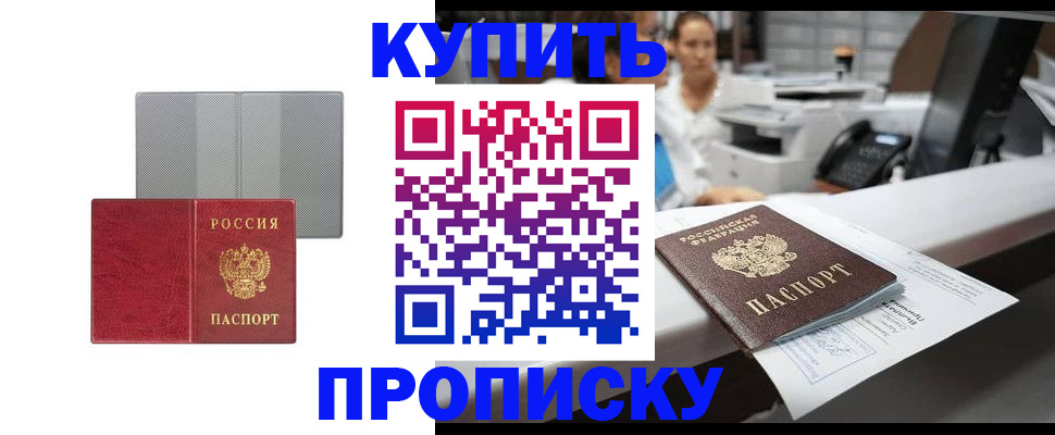 миграционный учет в Полярном