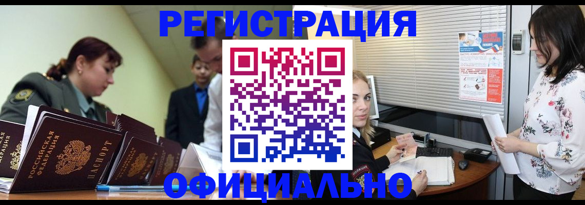 найти адрес прописки в Полярном