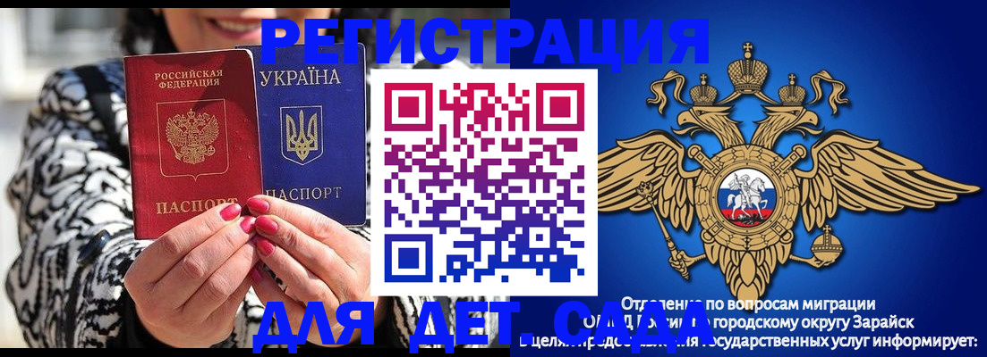прописка для кредита в Полярном