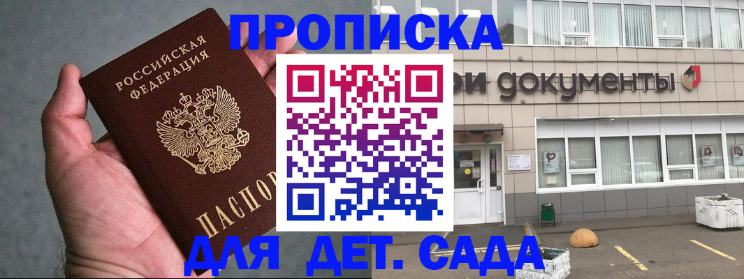 регистрация для школы в Полярном